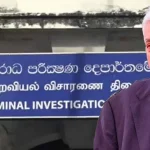 රනිල් රහස් පොලිසියට ප‍්‍රකාශය දී පැයකින් ආපසු යයි..