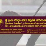විගමණික ශ්‍රමික පවුල් වෙත බිලියනයකට අධික ප්‍රතිලාභ කාර්යාංශයෙන්…