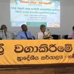ගෙඩි මිලියන 4200  ක ඉලක්කයක් -සභාපති වෛද්‍ය  සුනිමල් ජයකොඩි (video)