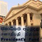 ජනාධිපති අරමුදල මගින් ලොතරැයි අලෙවි සහායකවරුන්ගේ දූ දරුවන් වෙනුවෙන්  අධ්‍යාපන ශිෂ්‍යත්ව පිරිනැමීමේ ඇරඹේ