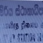 දුම්රිය ස්ථානාධිපතිවරුන්ගේ සංගමයේ පූර්ණ සහාය