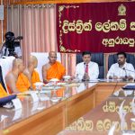 “අනුරාධපුර පූජා භූමි සංවර්ධන සැලැස්ම” මේ වසරේදීම ආරම්භ කරන්න ජනපතිගෙන් උපදෙස්